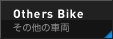 Others Bike ¾μξ