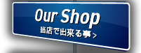 Our Shop 当店で出来る事