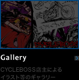 Gallery ギャラリー